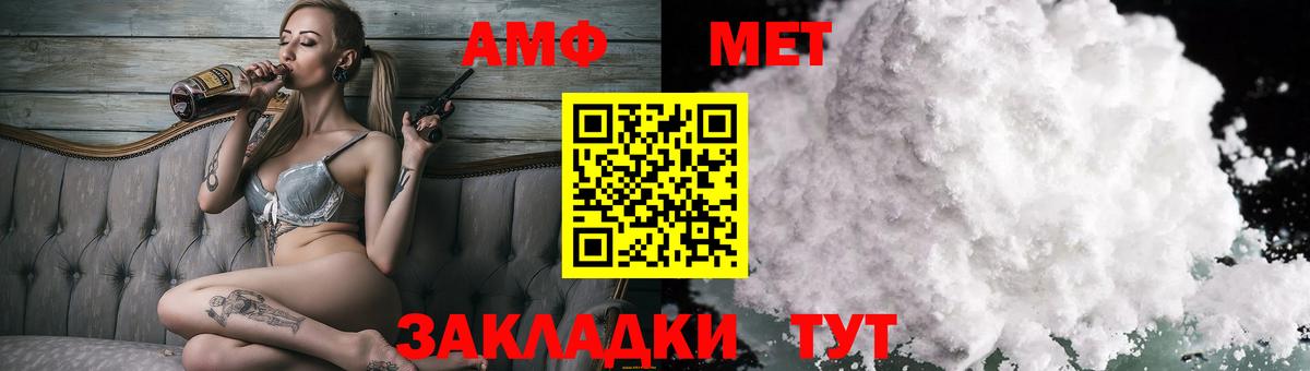 АМФ VHQ Северск