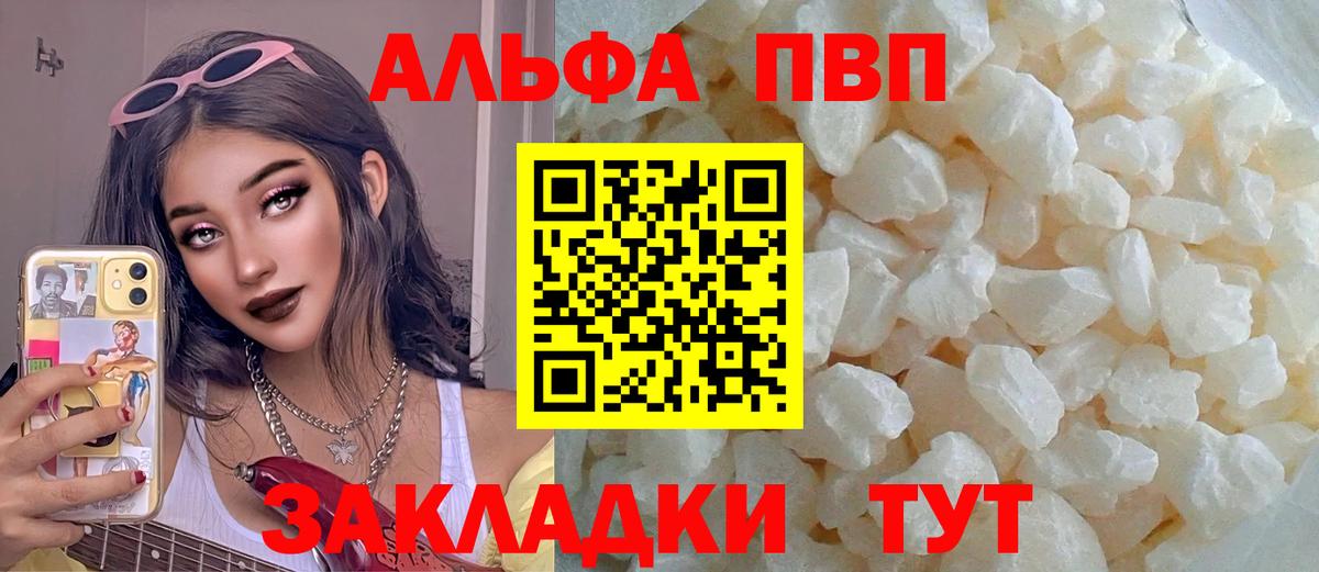 Северск  A-PVP Crystall  APVP  APVP крисы CK  Вход с VPN  APVP СК КРИС 