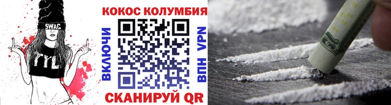 где продают наркотики  Северск  Cocaine Эквадор 