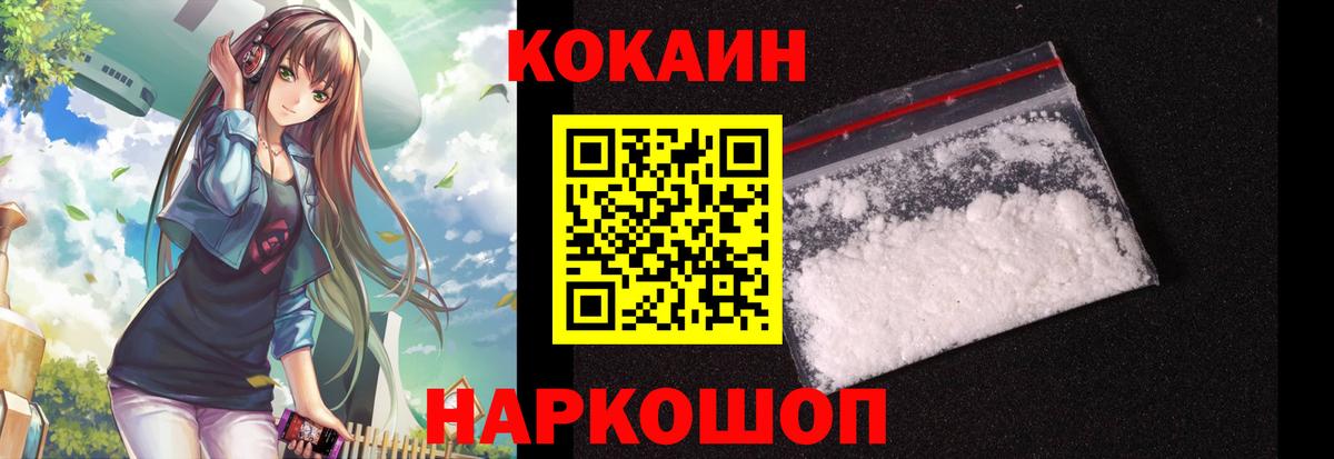 Северск  Кокаин 97%  КОКАИН Fish Scale  Вход с VPN 