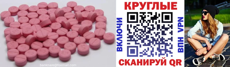 Ecstasy MDMA Северск