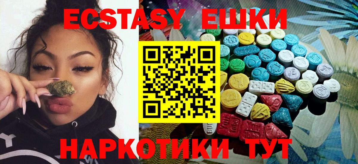 Экстази таблы  Вход с VPN  ЭКСТАЗИ VHQ  Северск 