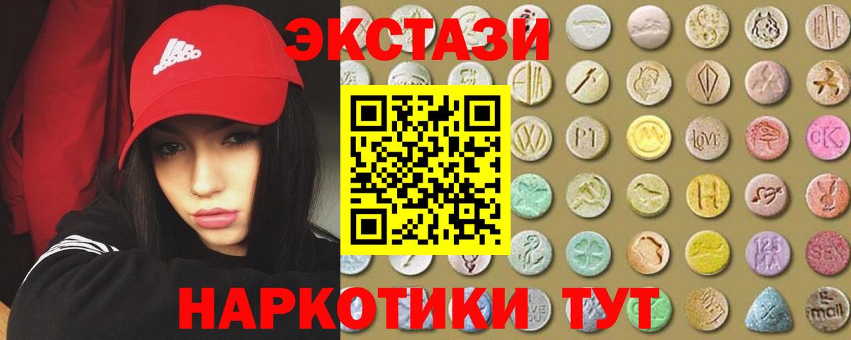 ЭКСТАЗИ Дубай Северск