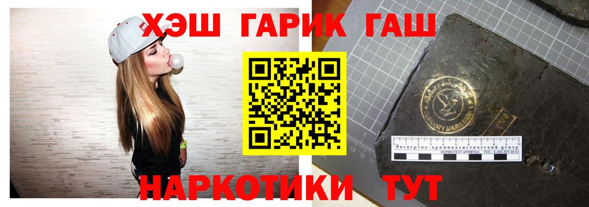 Северск  Гашиш AMNESIA HAZE  ГАШИШ убойный  Вход с VPN 