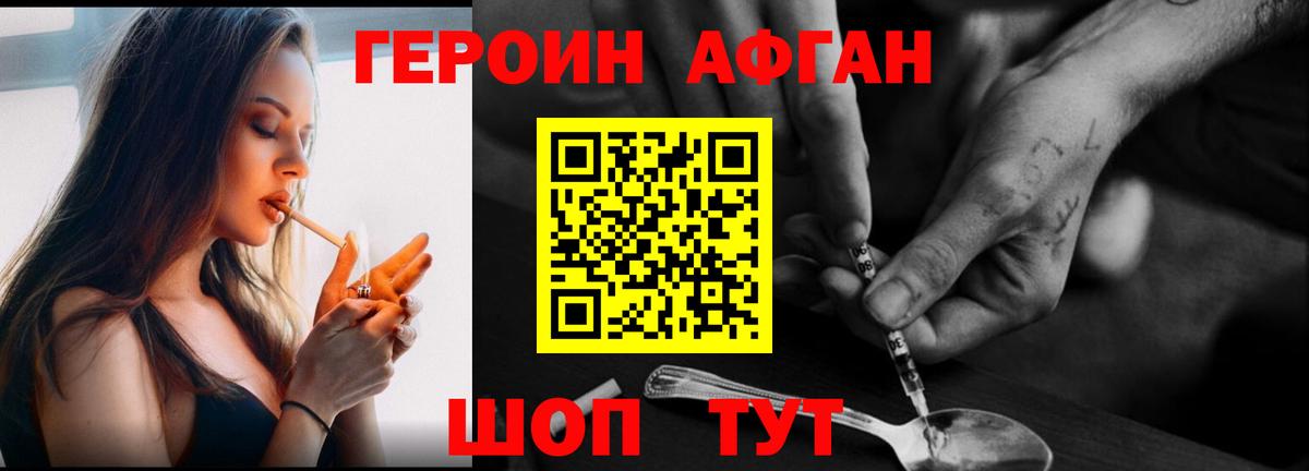 ГЕРОИН Heroin  ГЕРОИН  Северск  Вход с VPN 