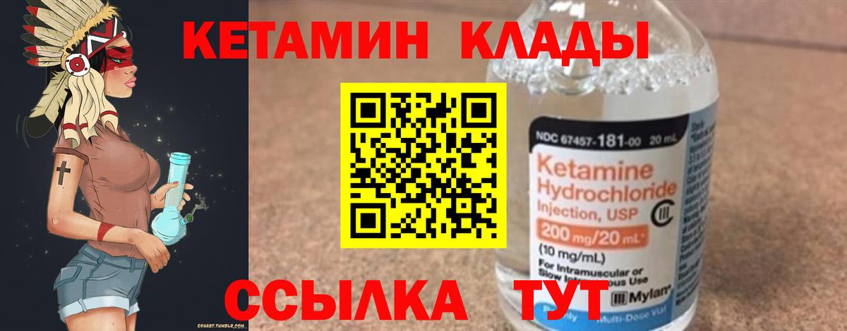 Кетамин ketamine  КЕТАМИН ketamine  Вход с VPN  Северск 