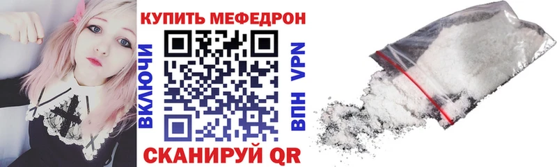цена наркотик  Северск  Меф mephedrone 