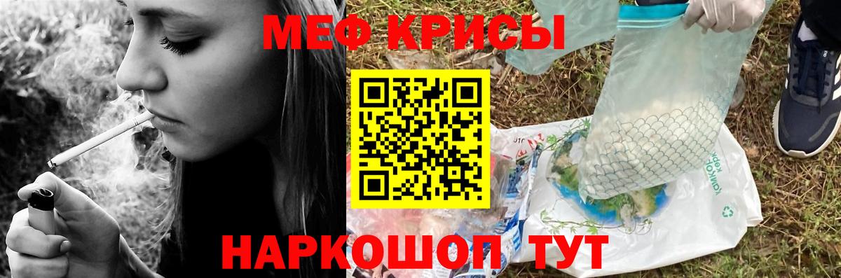 цена   Меф мяу мяу  Мефедрон mephedrone  Вход с VPN  Северск  МЕФ 