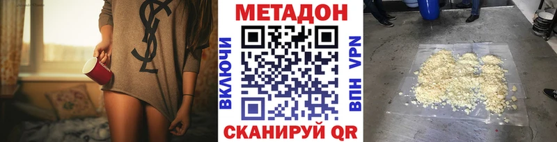 Метадон methadone  ссылка на мегу   Северск 