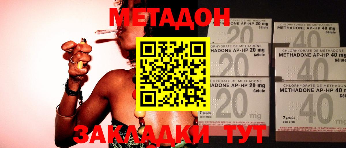 Северск  МЕТАДОН methadone  Вход с VPN  Метадон белоснежный 
