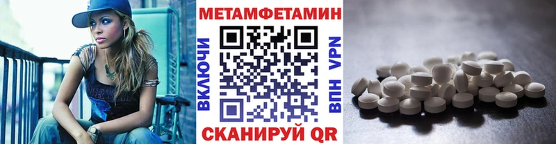 МЕТАМФЕТАМИН мет Северск