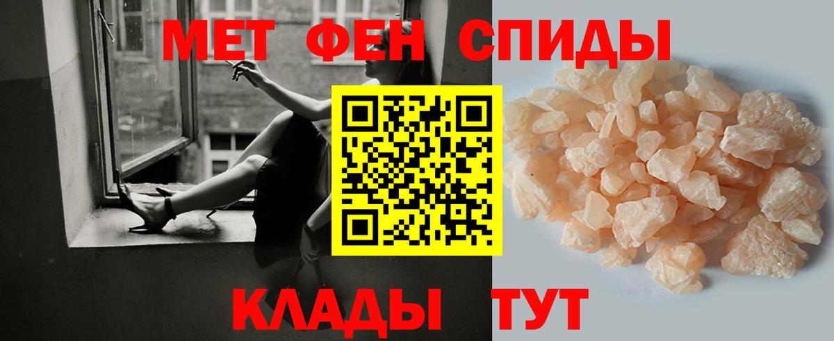 МЕТАМФЕТАМИН кристалл Северск