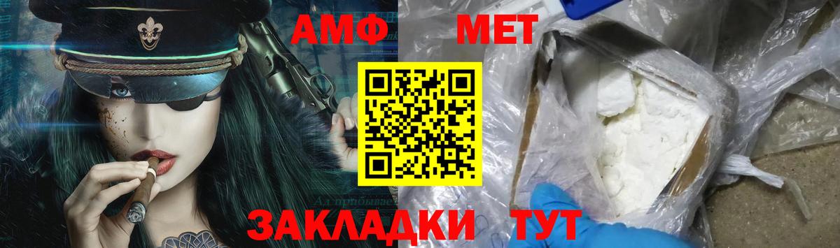 МЕТАМФЕТАМИН Methamphetamine  МЕТАМФЕТАМИН Methamphetamine  Северск  Вход с VPN 