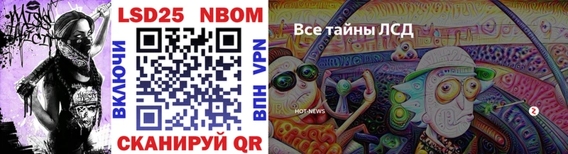 сколько стоит  Северск  Марки NBOMe 1,5мг 