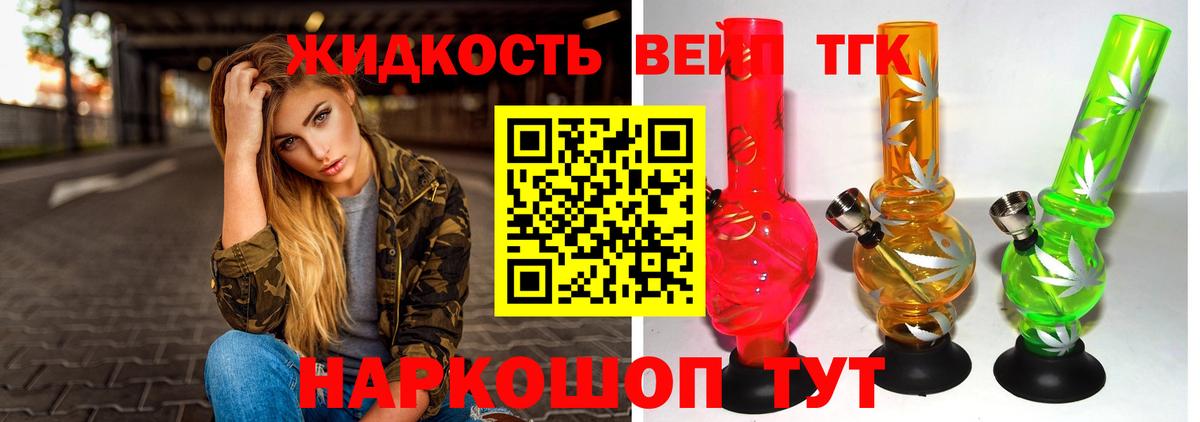 ТГК гашишное масло Северск