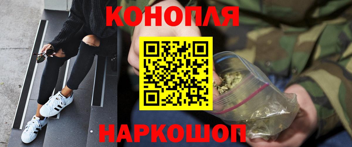 Марихуана Bruce Banner Северск